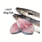 King Fish